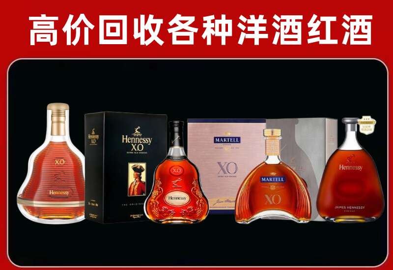 马边县回收轩尼诗